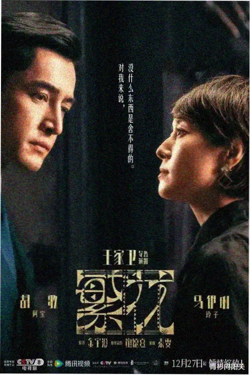 天堂影院全集资源剧集长夜行舟封面
