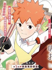 天堂影院全集资源漫画改编剧纸上江湖封面